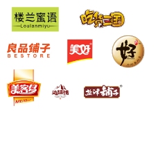 吃货美食零食品牌logo