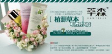 化妆品海报 植物护肤 花朵 淘宝活动促销
