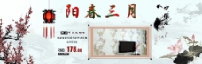 中式墙纸banner