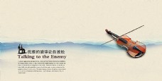 中国风设计林江置业画册内页