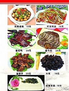 饮食店来香村饭店菜谱6食品餐饮菜单菜谱分层PSD