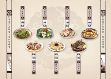 中国风设计中国风菜单模板
