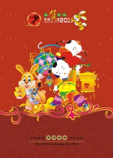 新年挂历2011兔年挂历封面设计矢量图