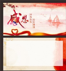 水墨中国风感恩卡图片