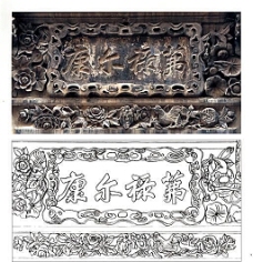 古代建筑雕刻纹饰草木花卉牡丹月季22