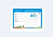 4G中国移动手机功能价格牌图片