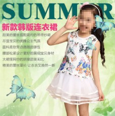 新款夏季韩版童装模板海报