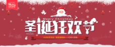 淘宝圣诞狂欢节全屏促销海报PSD素材