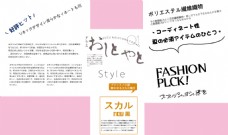 广告素材淘宝海报文字素材淘宝排版日文广告字体素材