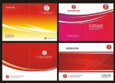设计素材红色画册封面设计矢量素材