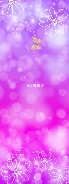 梦幻画精美紫色画面梦幻展架设计模板素材海报画面