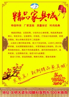 新年 灯笼 梅花 春节 广告 海报宣传页