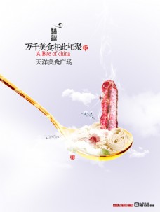 韩国菜创意美食海报
