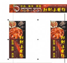 小龙虾广告图片