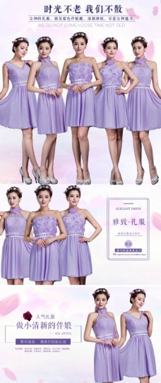 女装紫色伴娘团海报详情页首屏