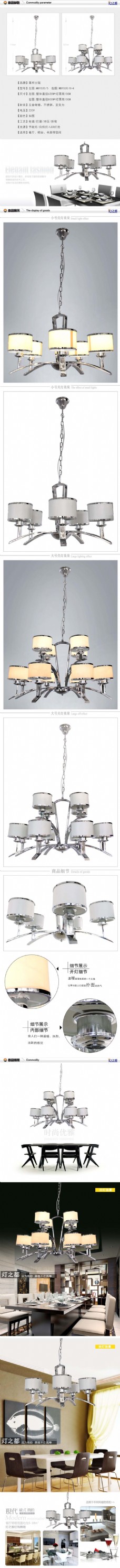 现代吊灯灯具描述