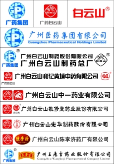 logo广药集团白云山药品LOGO矢量图
