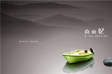 水墨中国风画册封面图片