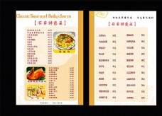 炒饭大排档粤菜店菜单图片