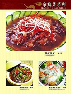 饮食店冠华苑大酒店菜谱16食品餐饮菜单菜谱分层PSD