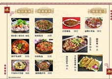 餐厅菜谱菜单图片