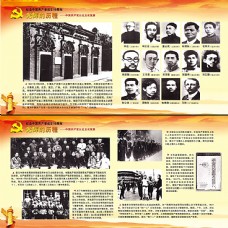 展板中国共产党历史与成就展模板
