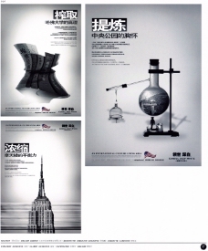 2003广告年鉴中国房地产广告年鉴第一册创意设计0014