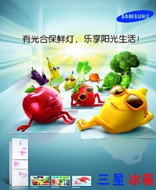 蔬菜蚕豆蔬菜创意海报图片