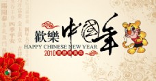 中国新年欢乐中国年新年贺卡