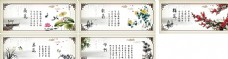 中国风设计梅兰竹菊挂画图片
