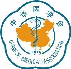 2006标志中华医学会标志