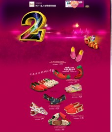 淘宝中国风女鞋海报