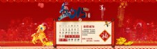 天猫店铺春节放价通知背景模板海报