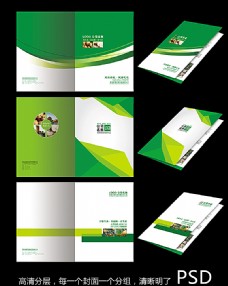 企业画册绿色封面图片