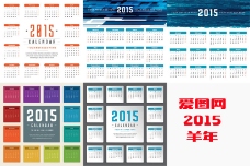 2015年日历卡矢量素材