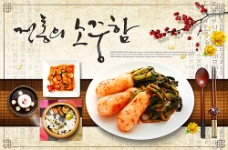 茶韩国料理美食素材