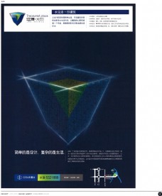 房地产设计中国房地产广告年鉴第二册创意设计0361