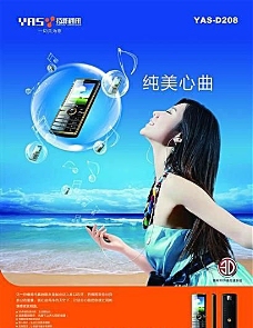 杨新通讯 手机通讯 平面模板 分层PSD_020