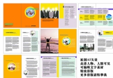 金融文化商务团队简介画册排版图片
