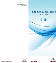 画册折页蓝色科技画册封面图片