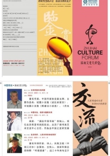 中国移动宣传折页图片