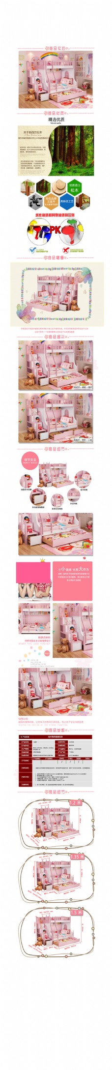 儿童家具 粉色床 现代风格