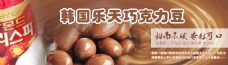 巧克力豆广告位