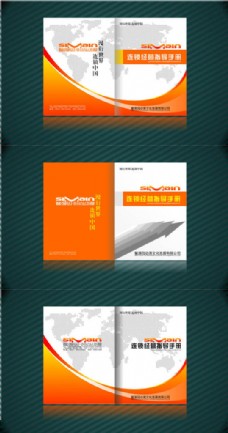 设计素材橙色手册封面设计矢量素材