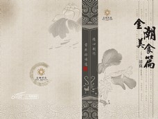 韩国菜菜谱封面图片