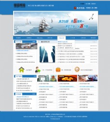 蓝色企业网站模版