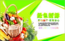 水果超市超市海报亮色水果蔬菜新鲜