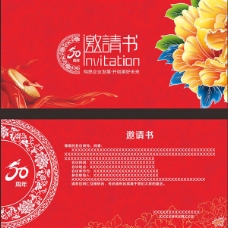 中国风邀请书设计模板cdr素材