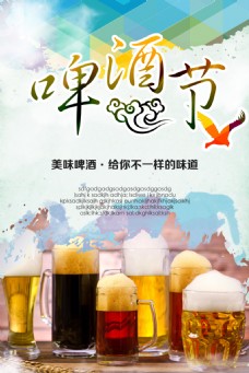 啤酒节2