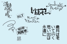 英国中国风手写英文可爱日语字体